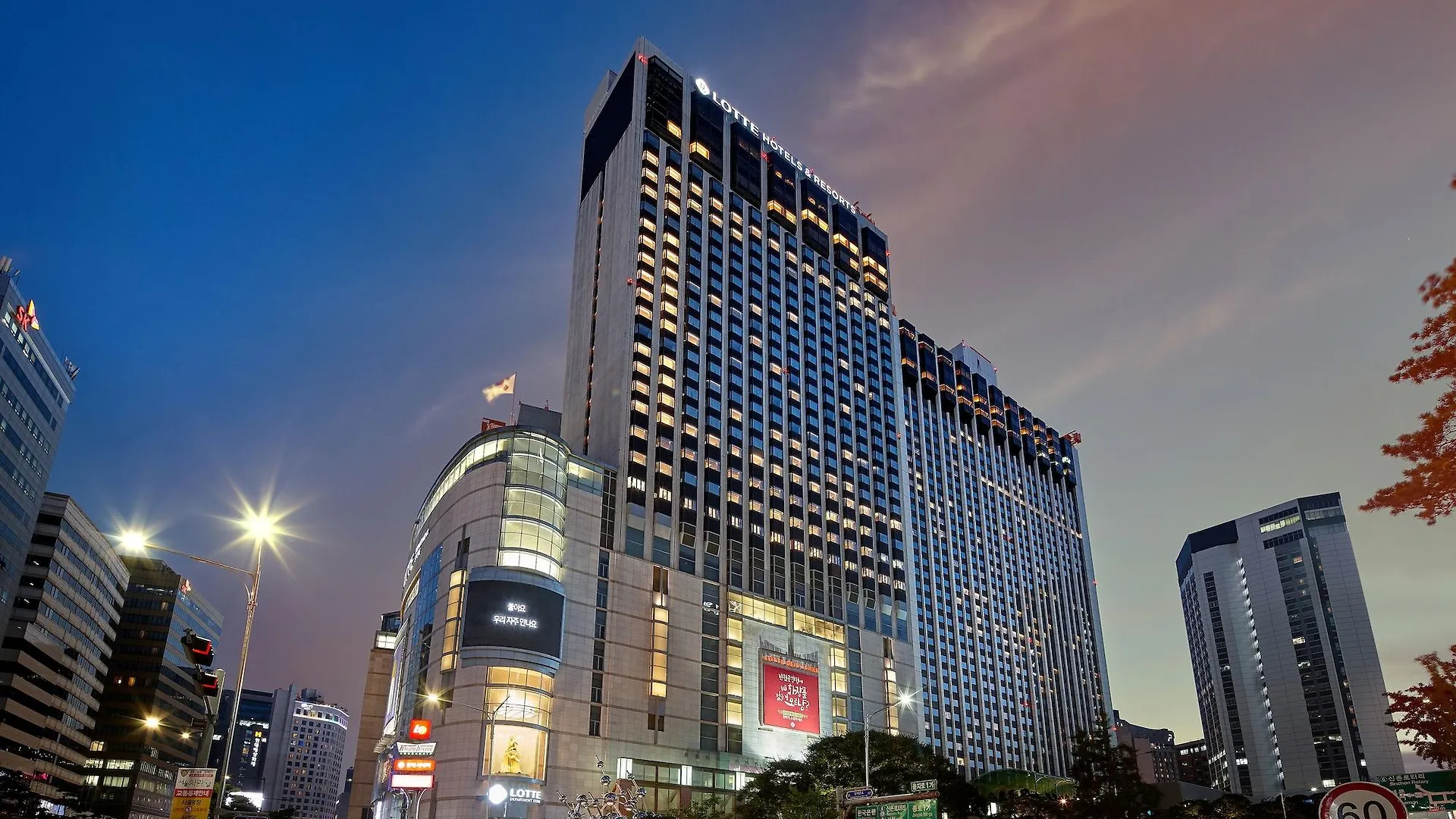 Lotte Hotel Seoul Executive Tower